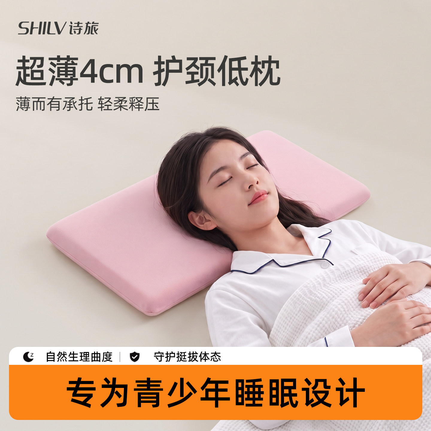 记忆棉超薄款低枕儿童矮软枕芯护颈椎睡眠专用青少年中学生助宿舍