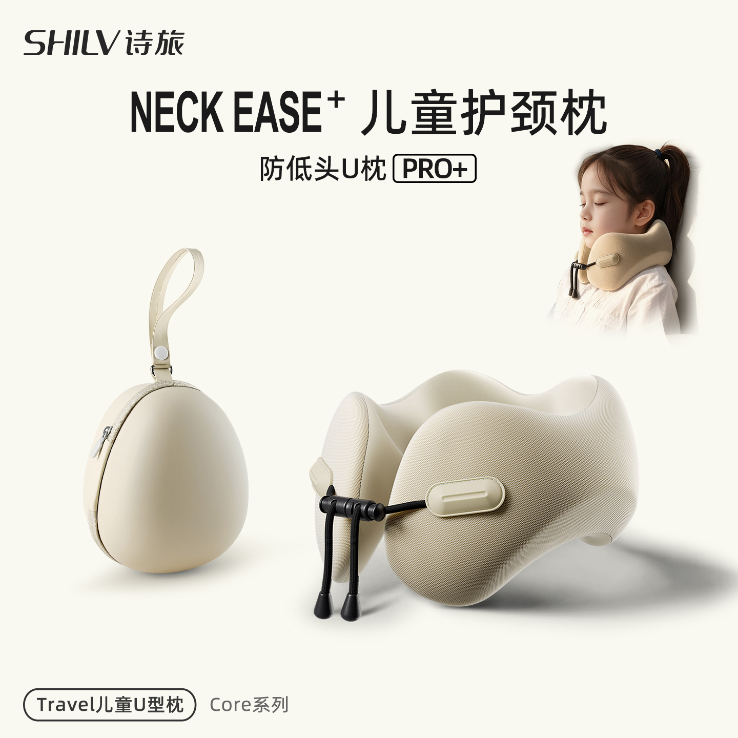 儿童u型枕飞机高铁睡觉神器