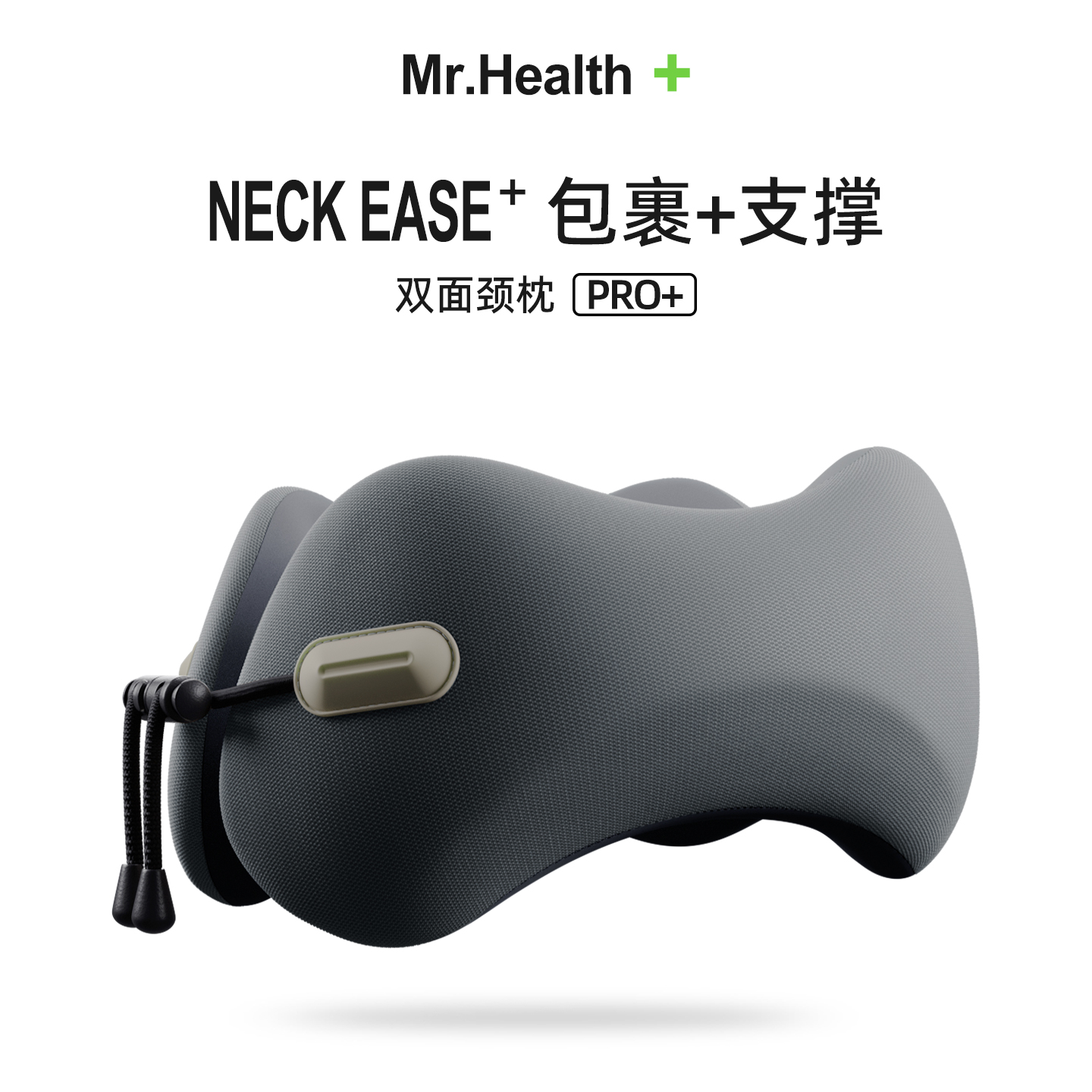 出行专用护颈枕告别旅途疲惫