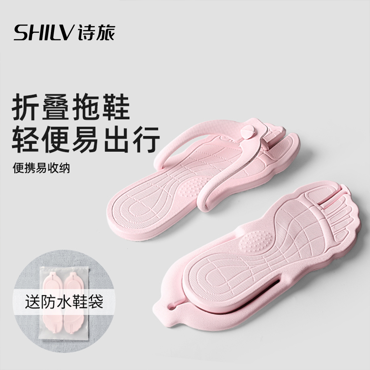 eva便携式可折叠旅行拖鞋