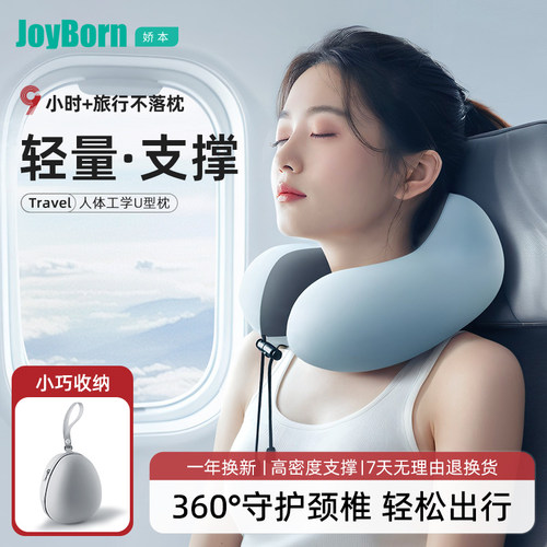 u型枕护颈枕旅行便携脖子靠枕长途飞机坐车颈椎u形枕睡觉专用枕头