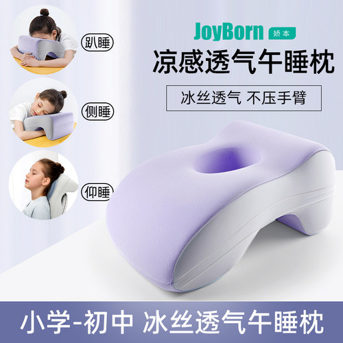 午睡枕儿童趴睡枕小学生初高中生午休趴桌睡觉神器枕头趴趴枕抱枕