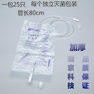 瑞京科技一次性使用引流袋尿袋导尿防逆流1000ml医用加厚管长80cm