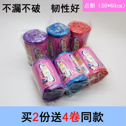 家务清洁混色卷装垃圾袋全国包邮