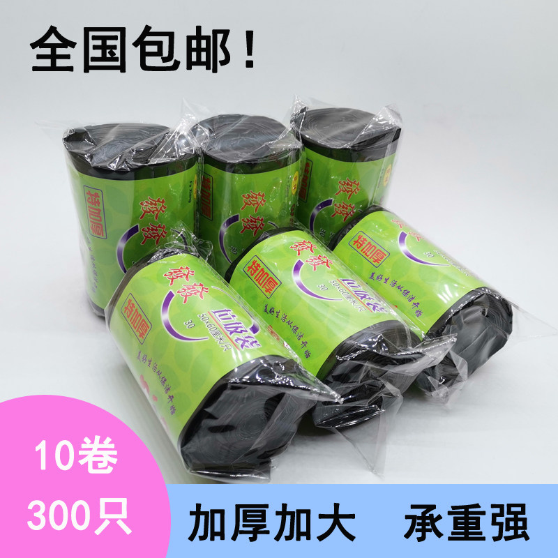 发祥垃圾分类中号家用环保大小垃圾袋加厚点断式江浙沪皖10卷包邮