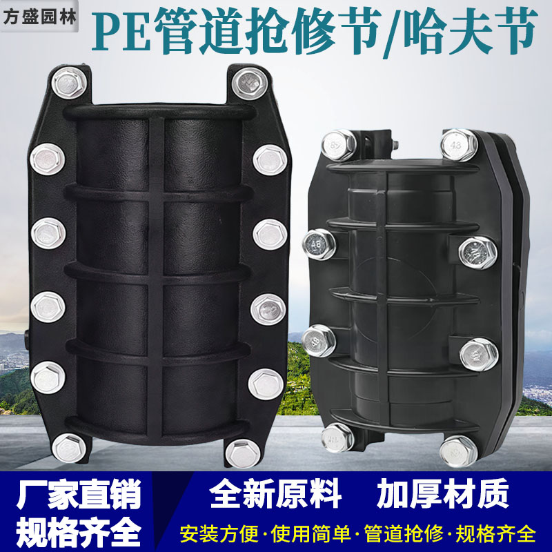 PE/PPR水管抢修快速接头补漏