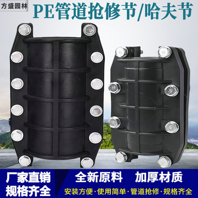 PE/PPR水管抢修快速接头补漏