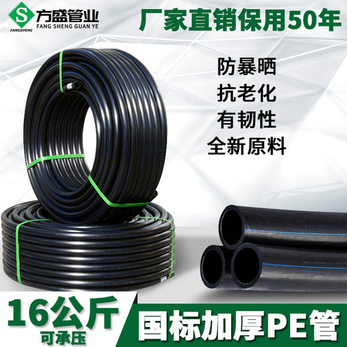 pe水管管材给水管自来水管盘管