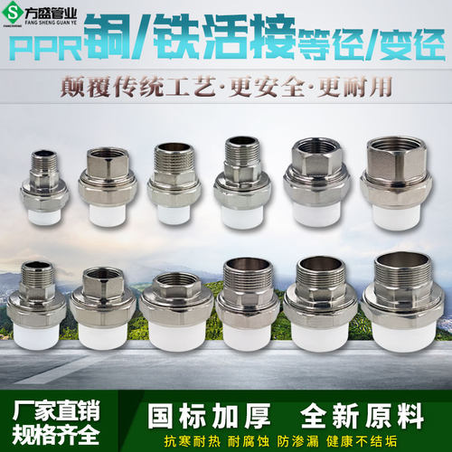 铜铁活接头外丝内丝水管配件