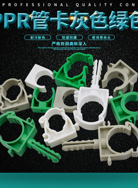 ppr管卡20 U卡排卡20 25 32PPR水管扣卡4分 6分 1寸固定水管配件