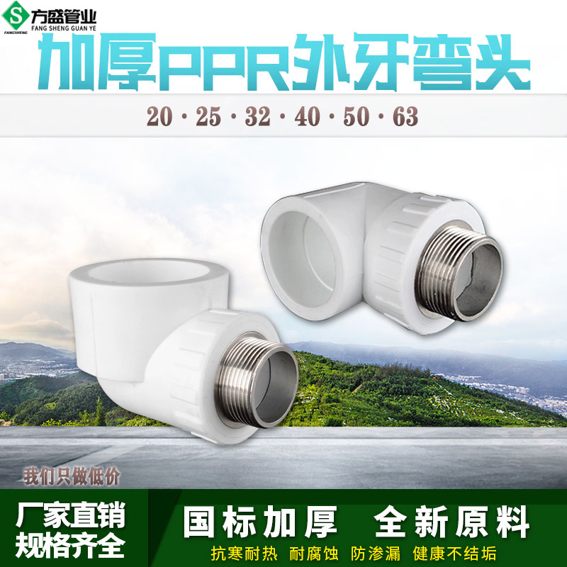 1寸1.2寸热熔接头配件