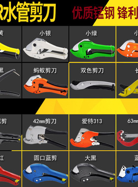 快剪刀ppr快剪pvc管子铝塑管煤气橡胶软管塑料水管割管器切管工具