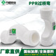 6分32 PPR过桥弯20 4分25 1寸ppr水管管材管件配件接头