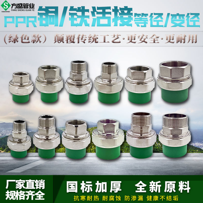 水管配件铜铁活接头外丝内丝