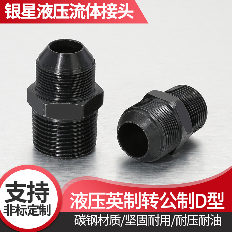 油管液压喇叭口直通扩口接头对丝