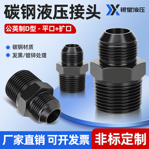 油管高压液压直通扩口接头对丝