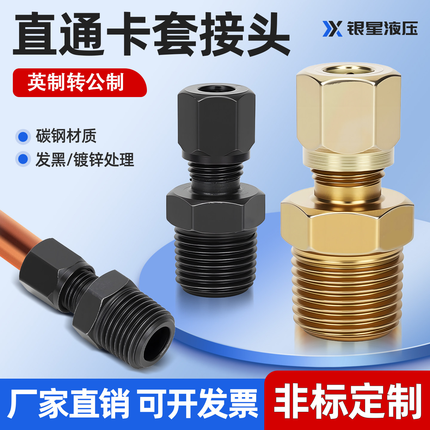液压油管卡套接头高压卡钢管接头图片