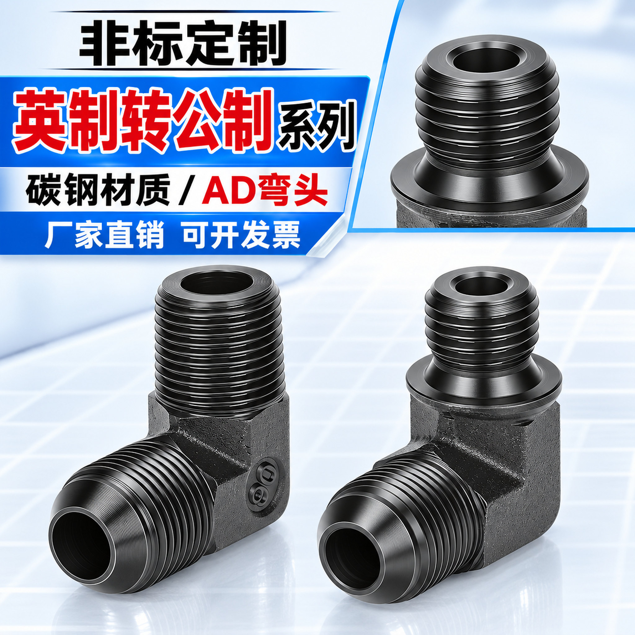 液压弯头油管接头英制转公制高压直角喇叭扩口D型14铜管接头