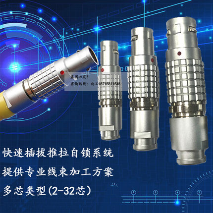 兼容lemoen插拔自锁快速航空插头2B FGG 2 3 4 10芯防水金属连接