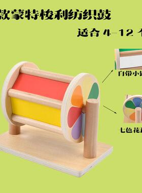 新款早教蒙氏婴幼儿童宝宝木制旋转彩虹纺织鼓0-3岁lovevery同款