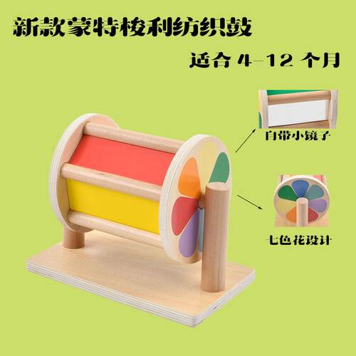 蒙氏教具木制彩虹纺织鼓早教玩具