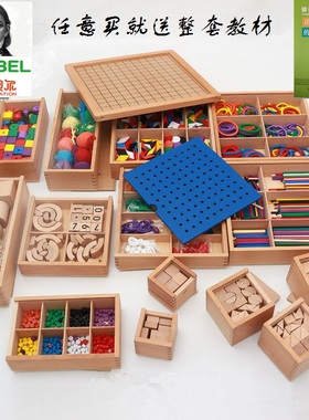 包邮福禄贝尔恩物教具15件全套GABE1-10福氏早教玩具幼儿园教具