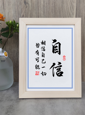 字画桌面摆件如初书房实木