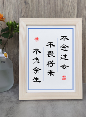 字画桌面摆件如初书房实木