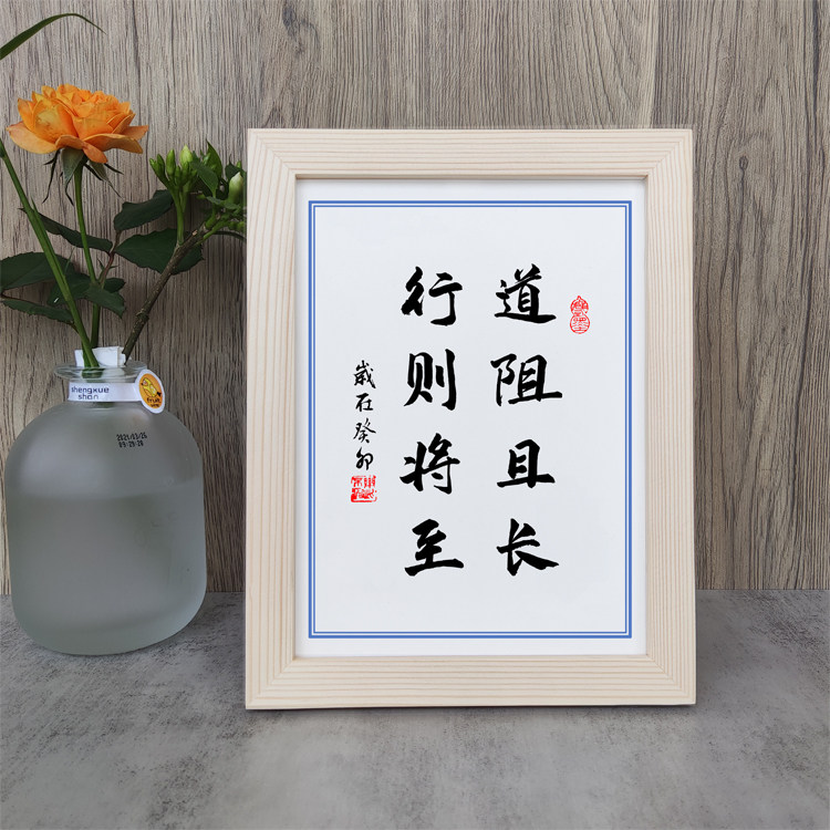 字画桌面摆件如初书房图片