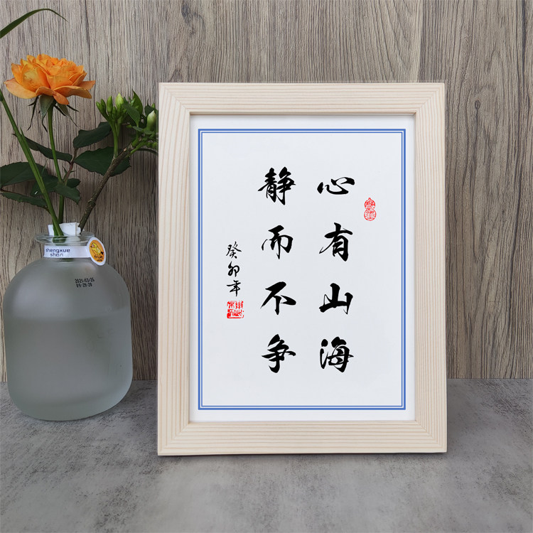 字画桌面摆件如初书房实木
