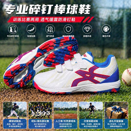 大码碎钉棒球鞋运动棒球鞋白色魔术贴防滑透气训练鞋比赛鞋