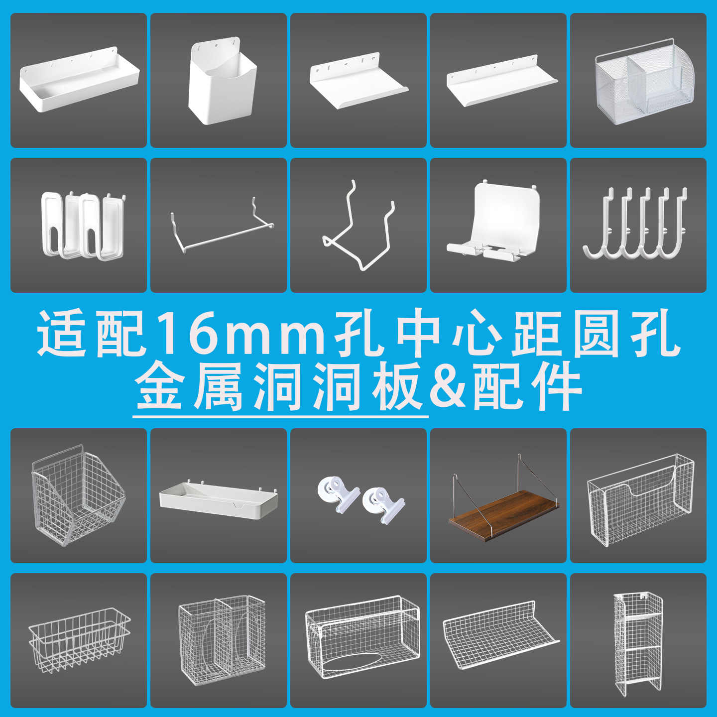 不锈钢洞洞板挂钩圆孔6mm专用配件收纳盒置物架货架diy挂件磁吸钉图片