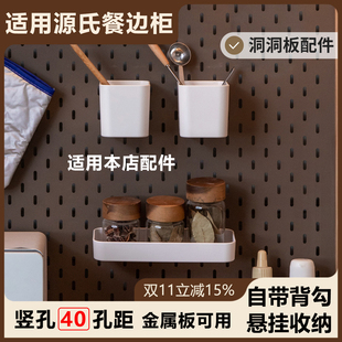 源氏全友餐边柜洞洞板配件书房挂钩收纳盒餐厅厨房悬挂式置物架