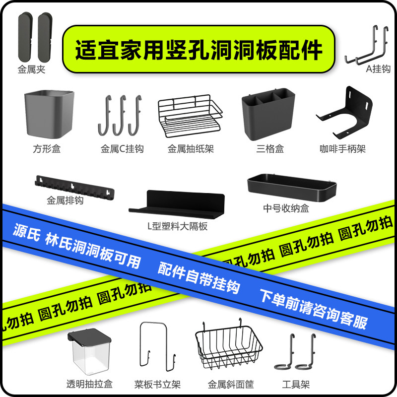 适宜家配件通用洞洞板挂篮置物架免打孔墙上厨房收纳板架金属挂钩