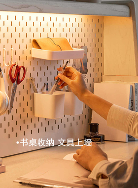 适用源氏宜家洞洞板挂钩收纳盒配件墙上书房餐厅厨房悬挂式置物架