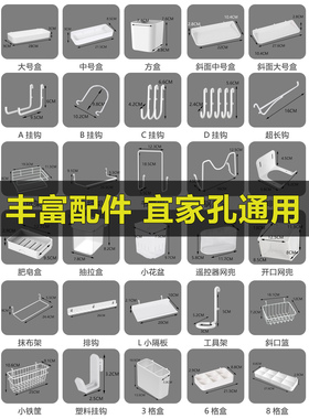 洞洞板配件适宜家用挂钩大全置物架通用收纳盒夹子搁板抽纸架挂篮