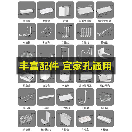 洞洞板配件适宜家用挂钩大全置物架通用收纳盒夹子搁板抽纸架挂篮