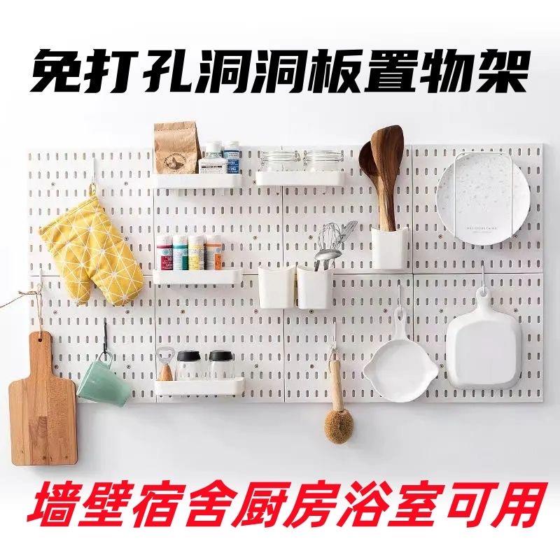 洞洞板置物架配件挂钩宜家定制书桌面免打孔造型墙挂件收纳盒挂篮