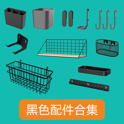 黑色洞洞板配件宜家通用挂钩厨房书桌餐边柜收纳盒免打孔置物架