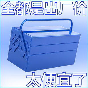 三层工具箱铁皮多功能全铁家用电工五金维修铁皮金属大号工具箱盒