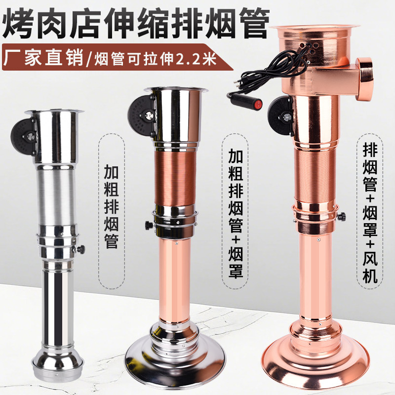 韩式烤肉店排烟管烧烤油烟排风机设备加粗拉伸吸风管火锅店伸缩罩,厨房/烹饪用具,其它烧烤用品,淘宝优惠券,粉丝福利购,淘宝优惠卷