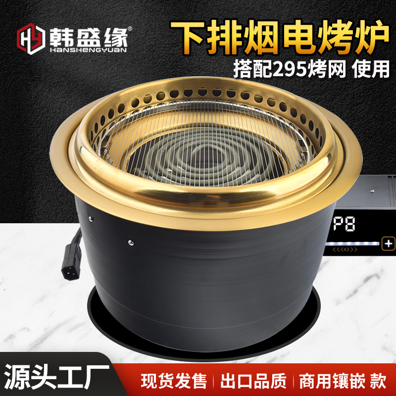 烤肉店日式钛金色电烤炉