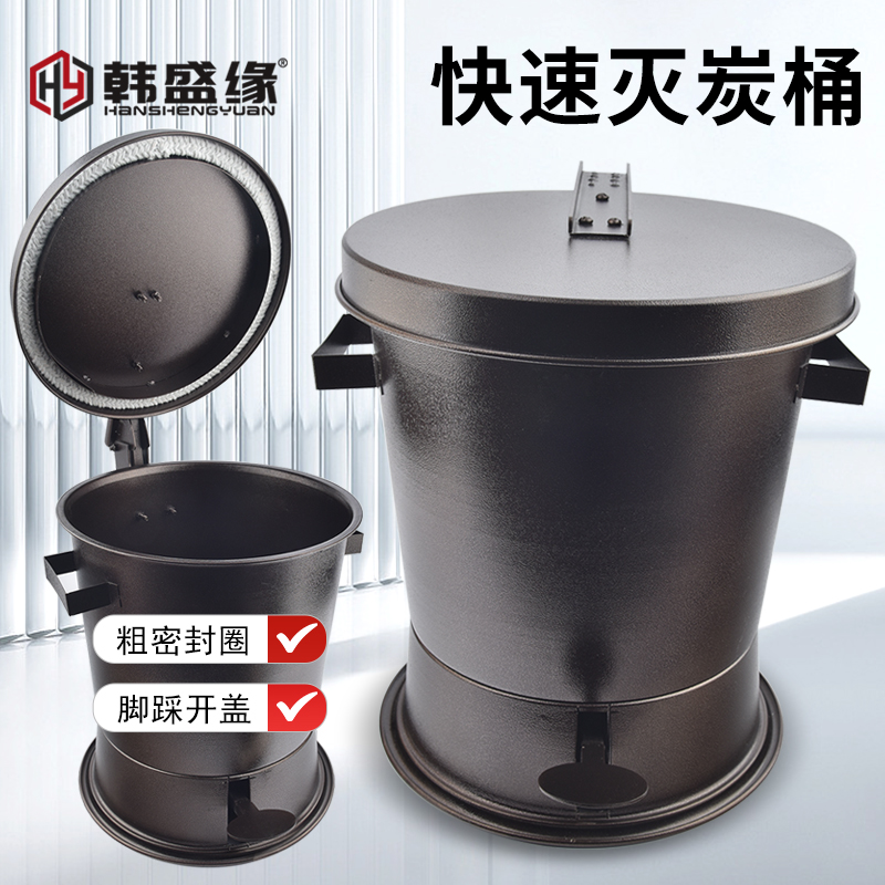 烤肉店快速節能滅炭桶