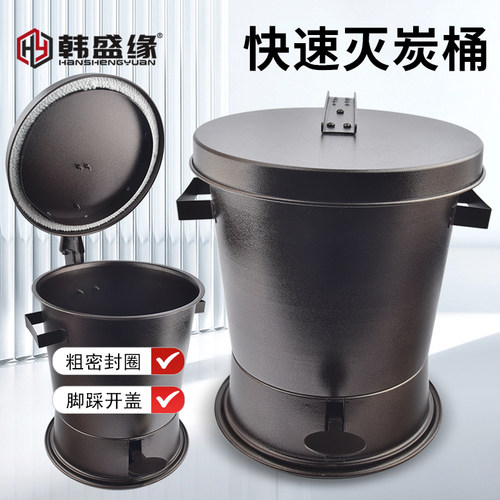 烤肉店快速节能灭炭桶