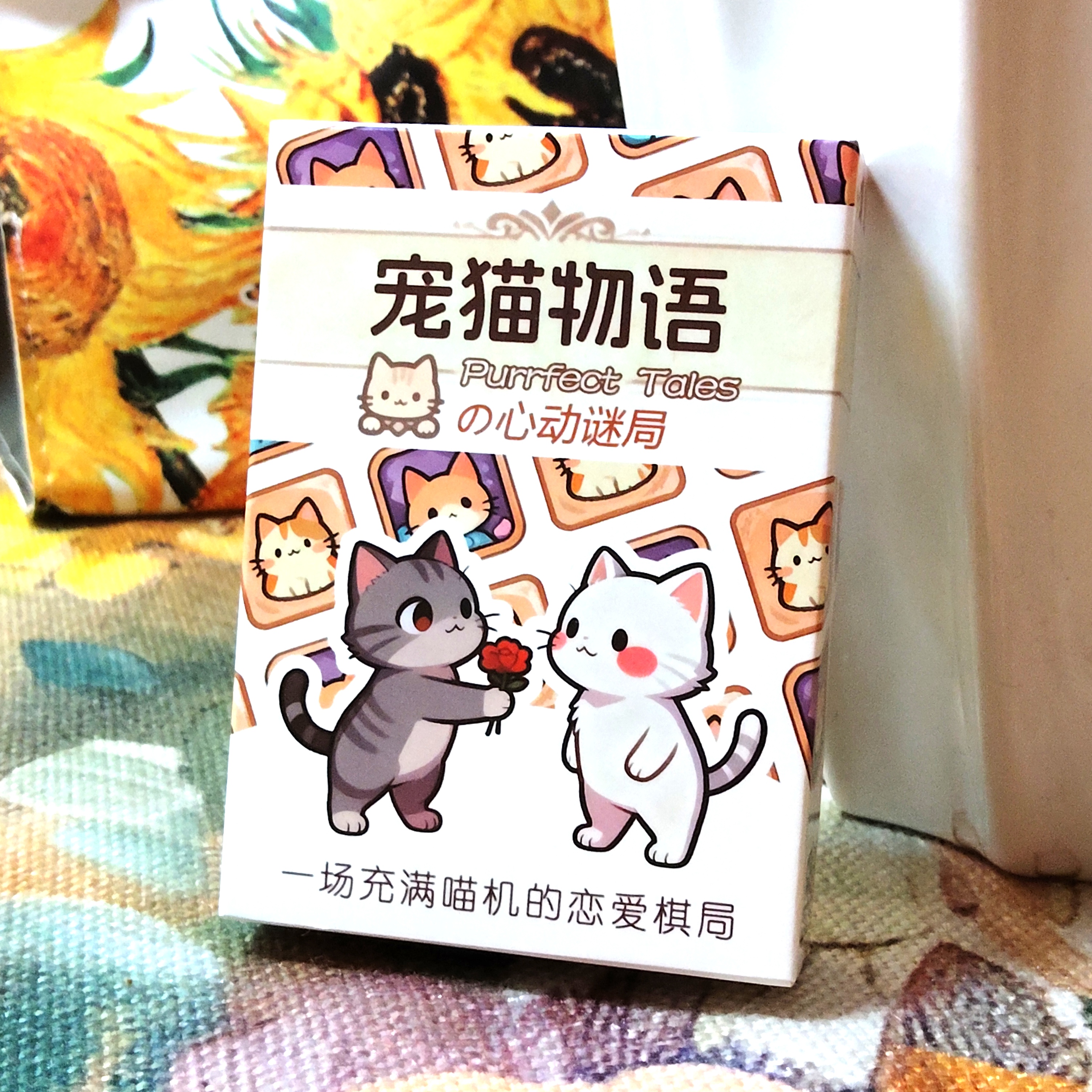 宠猫物语の心动谜局  情侣互动桌游