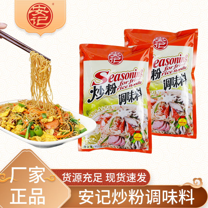 安记炒粉炒饭900g*1包