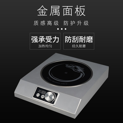 野狼S230商用电磁炉 沙县小吃灶台火力大 爆炒 炒菜2200W 5000W