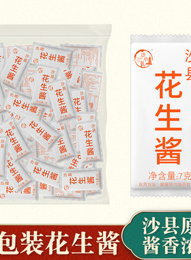 沙小虬花生酱7克装沙县小吃外卖