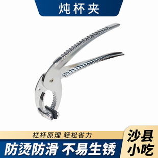 炖罐夹子沙县小吃砂锅夹铁板钳微波钳披萨夹石锅钳防滑厨房用具