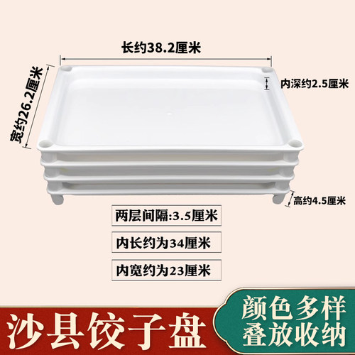 PP食品塑料水饺盘饺子盘冰箱速冻